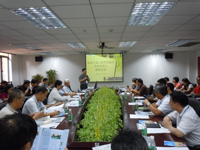 第一届中国人类学民族学学科负责人联席会议现场