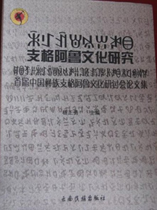 封页