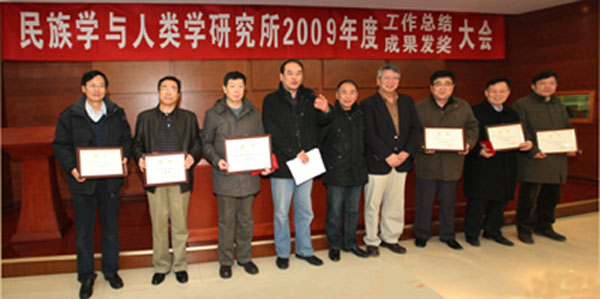 2009年度优秀研究室颁奖