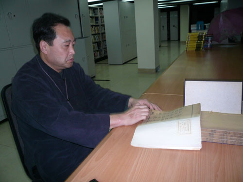 在中央党校图书馆鉴赏史籍