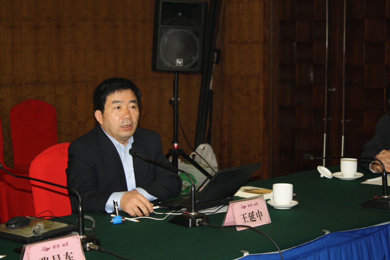 王延中所长做主题发言