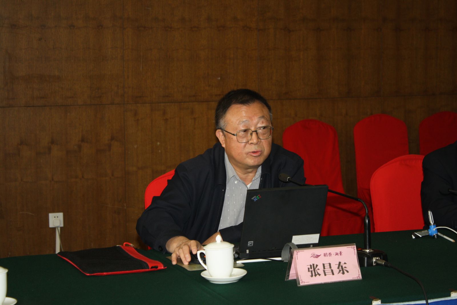 党委书记张昌东做总结讲话