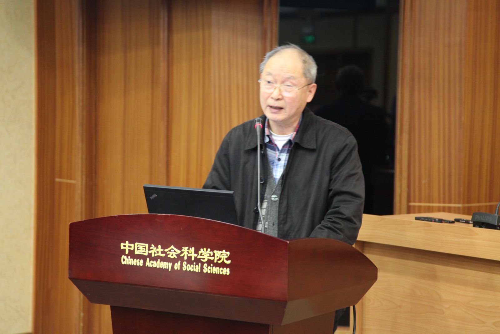 全国政协委员、中国社会科学院学部委员、原社会学研究所所长景天魁作主旨报告