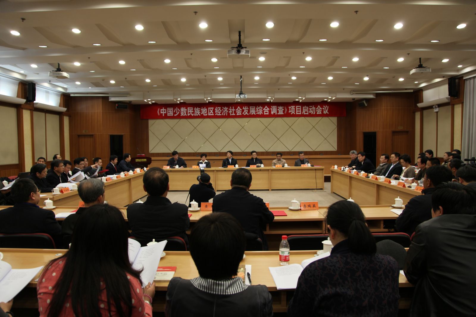 会议现场