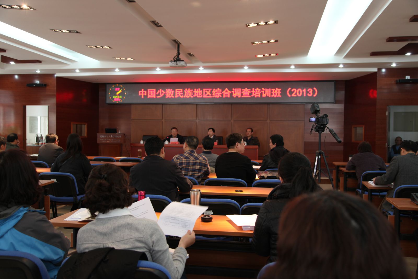 中国少数民族地区综合调查培训班开班（摄影：孔敬）
