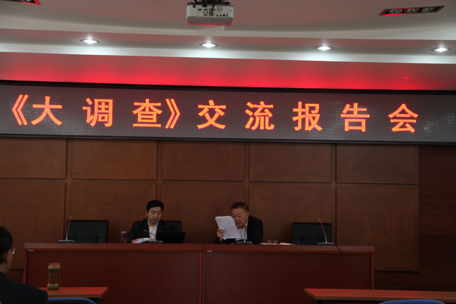 21世纪初中国少数民族地区经济社会发展综合调查》项目调研组调研报告会王小霞摄影