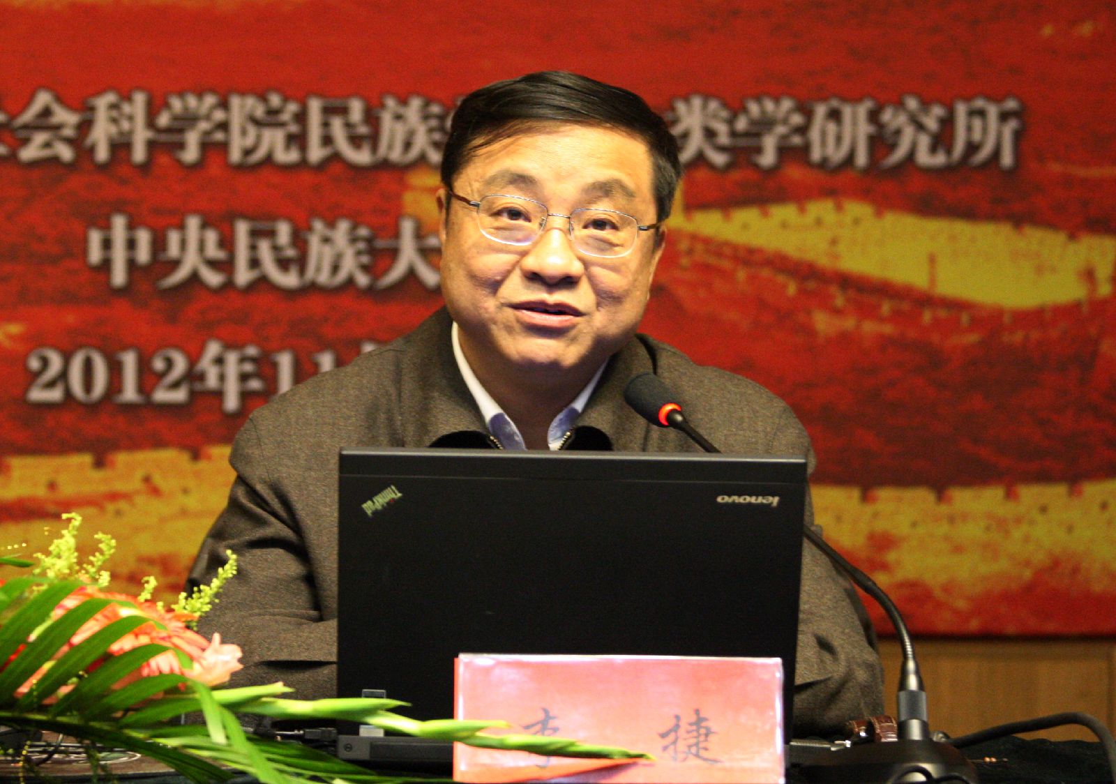 李捷副院长做报告