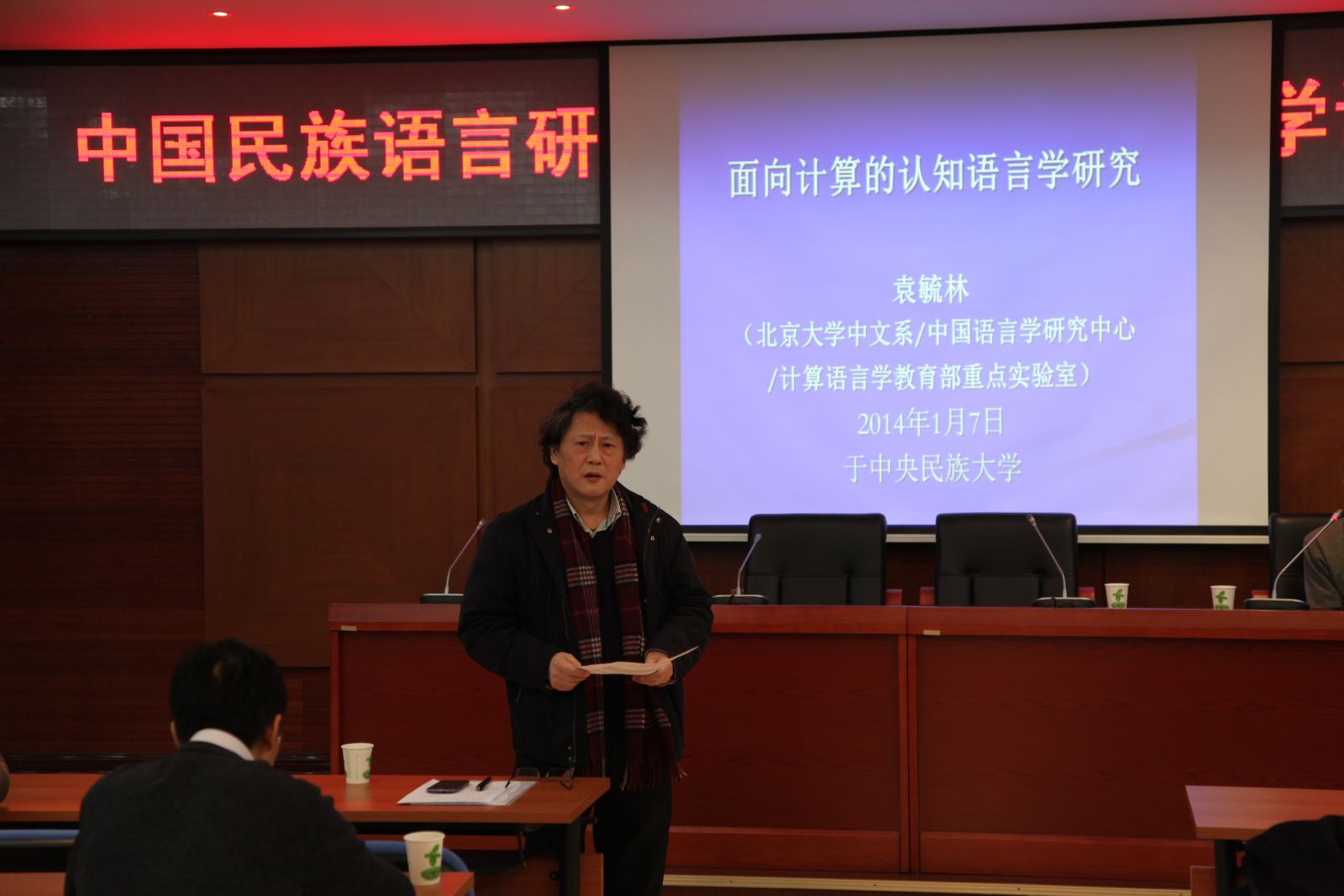 江荻研究员主持会议马爽