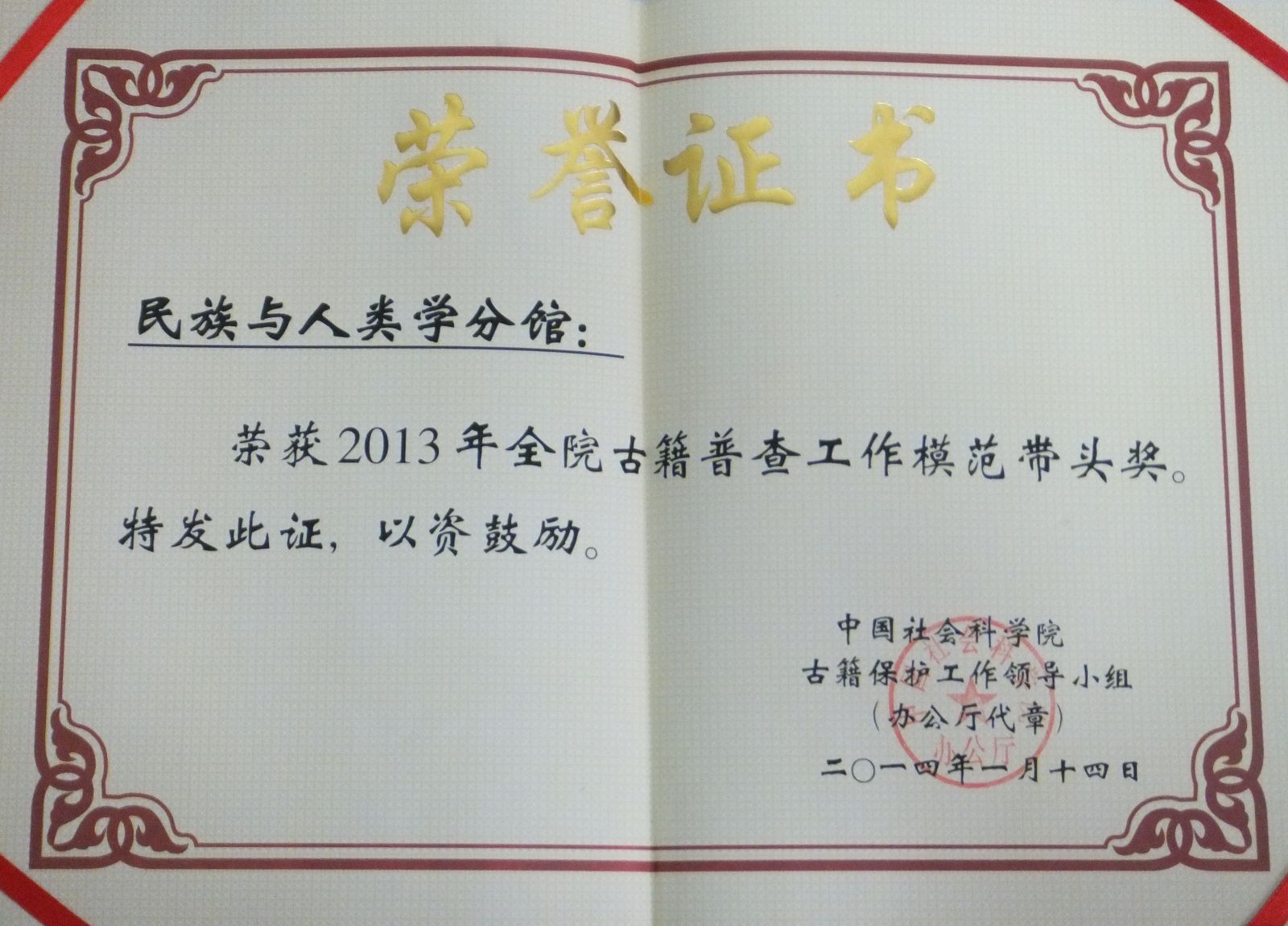 j奖状