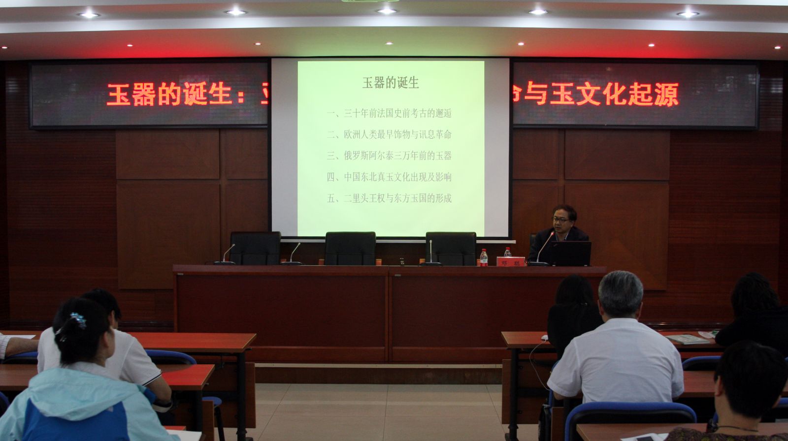 报告会现场