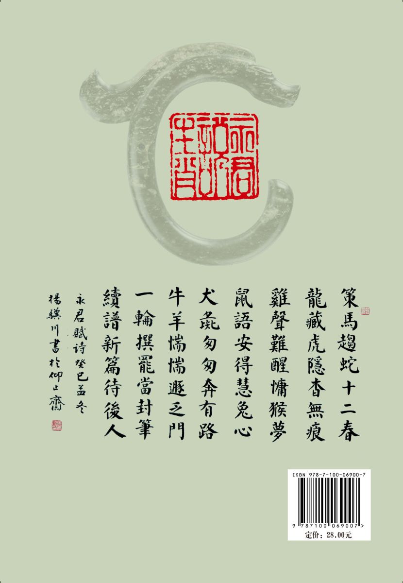 封底