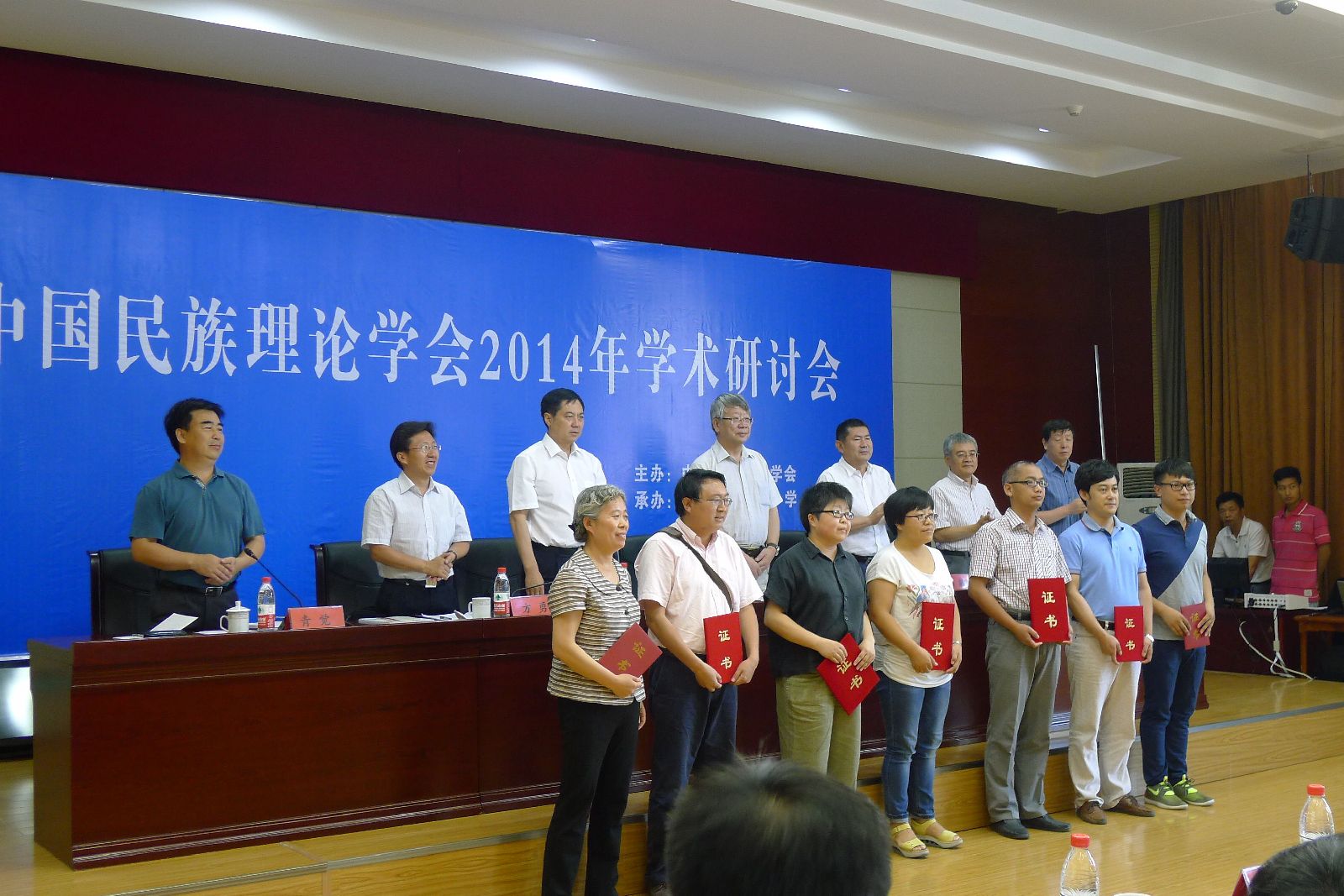 中国民族理论学会2014年学术讨论会