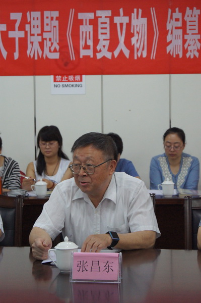 张昌东书记致辞