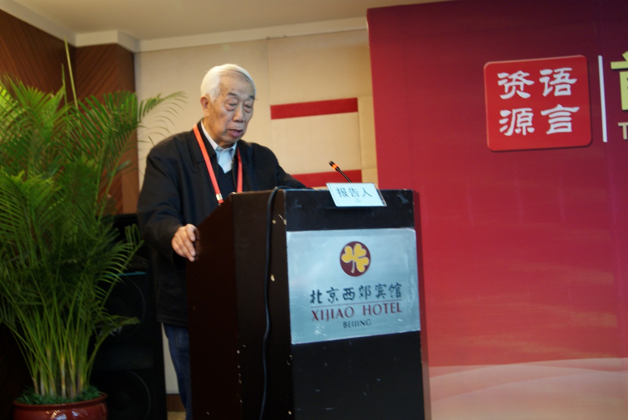 我所孙宏开研究员宣读论文