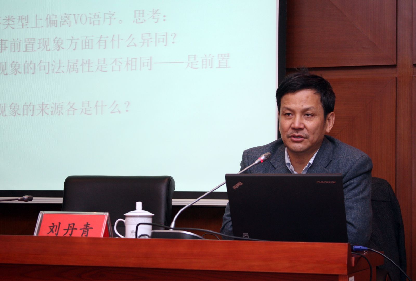 民族发展论坛第十讲通讯（1），程明摄影