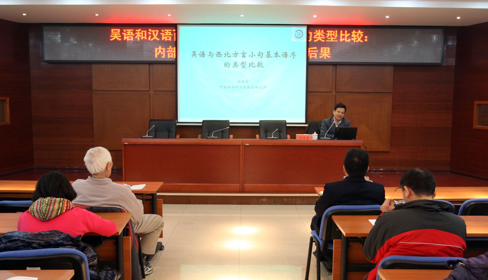 2014年民族发展论坛第十讲通讯（2），程明摄影