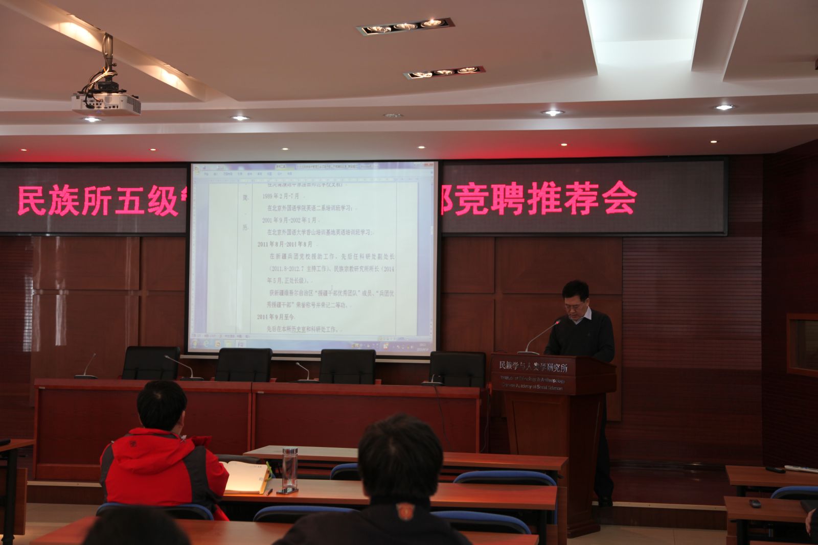 竞聘会进行中（摄影：周学文）