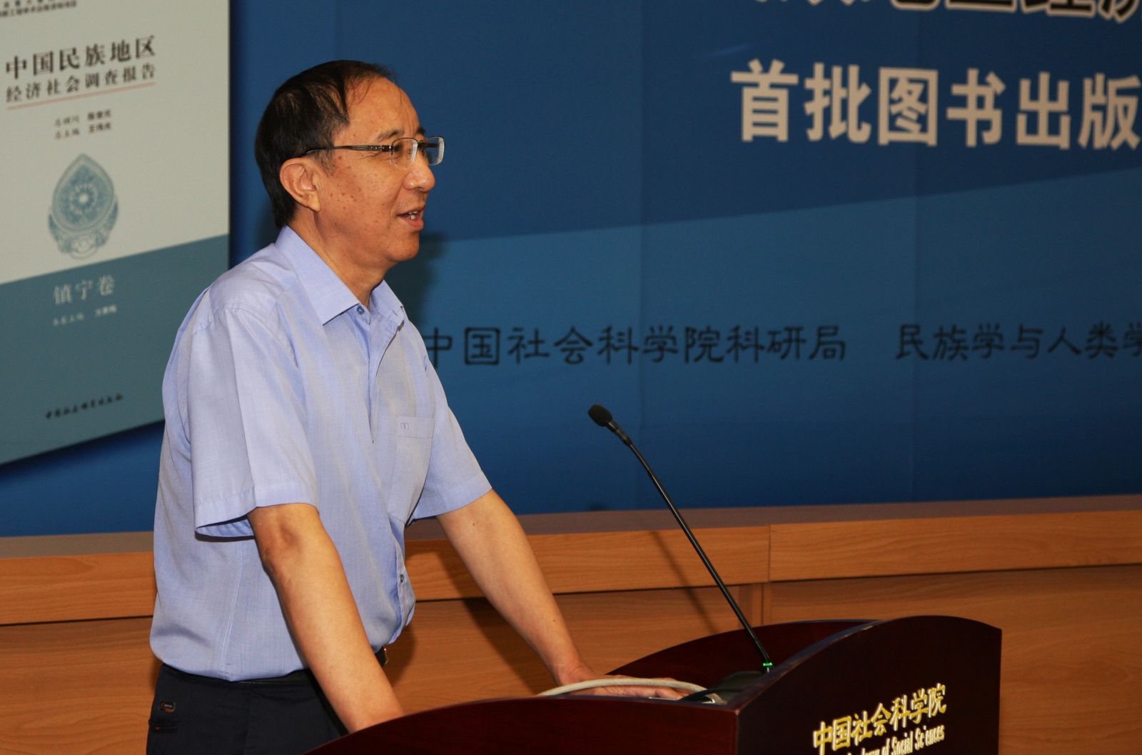 中共中央统战部副部长斯塔讲话，程明摄