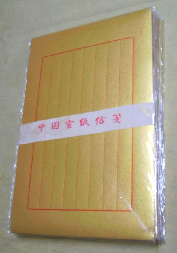 泥金宣纸信笺