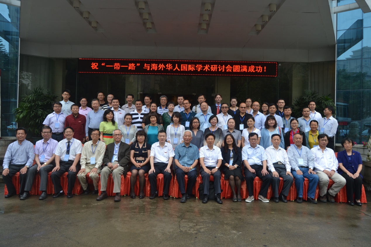 “‘一带一路’与海外华人国际学术研讨会”与会代表合影