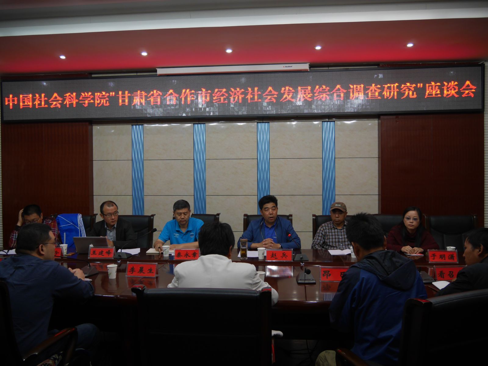 1.课题组在合作市政府召开座谈会