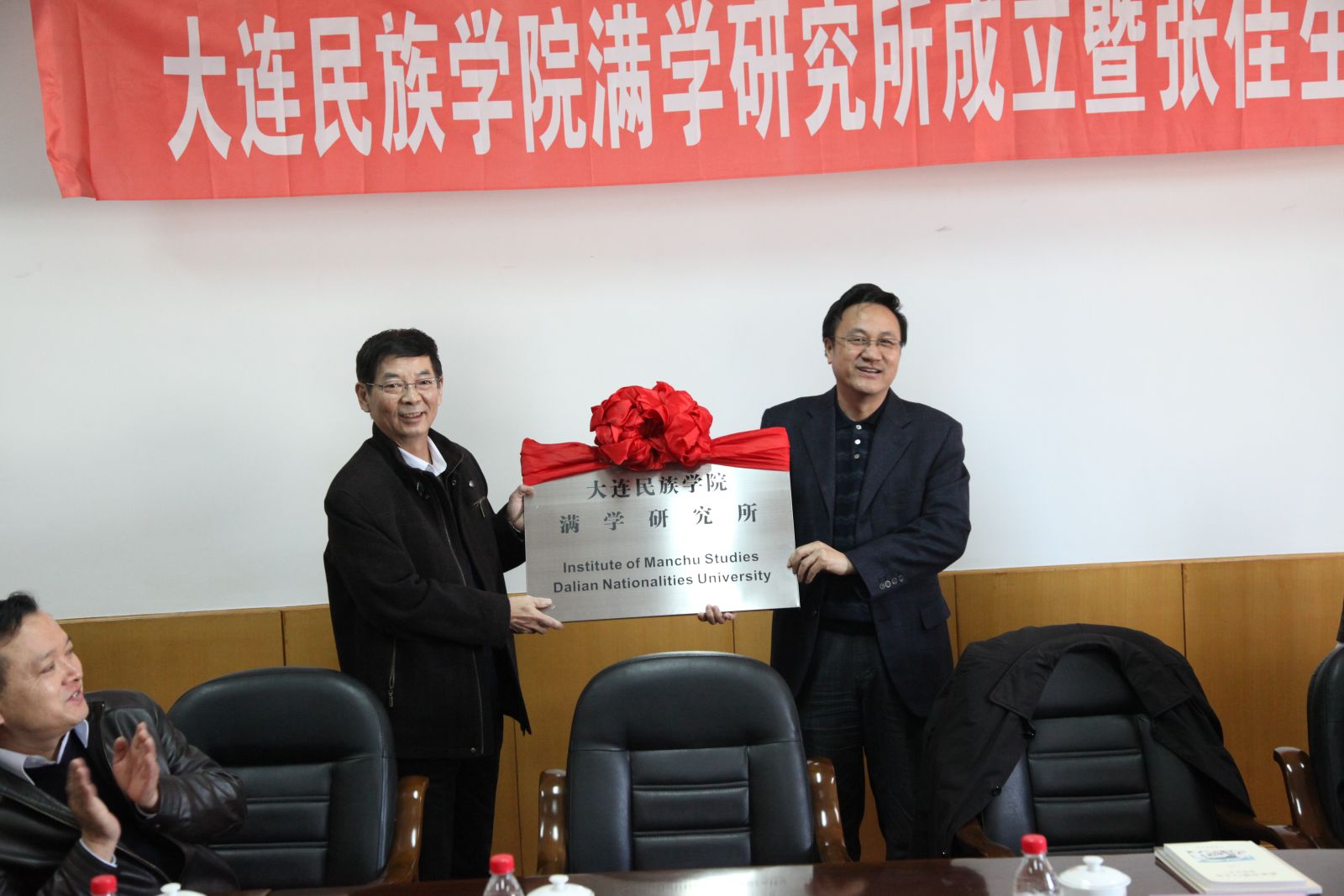 2012年，张佳生先生与大连民院黎树斌书记合影