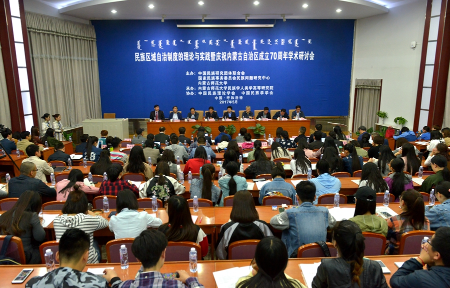 民族区域自治制度的理论与实践01