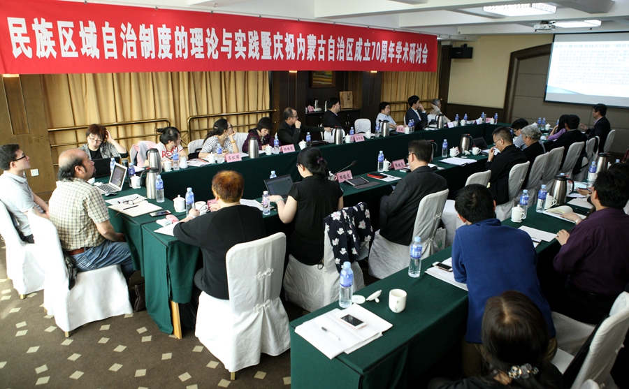 民族区域自治制度的理论与实践02
