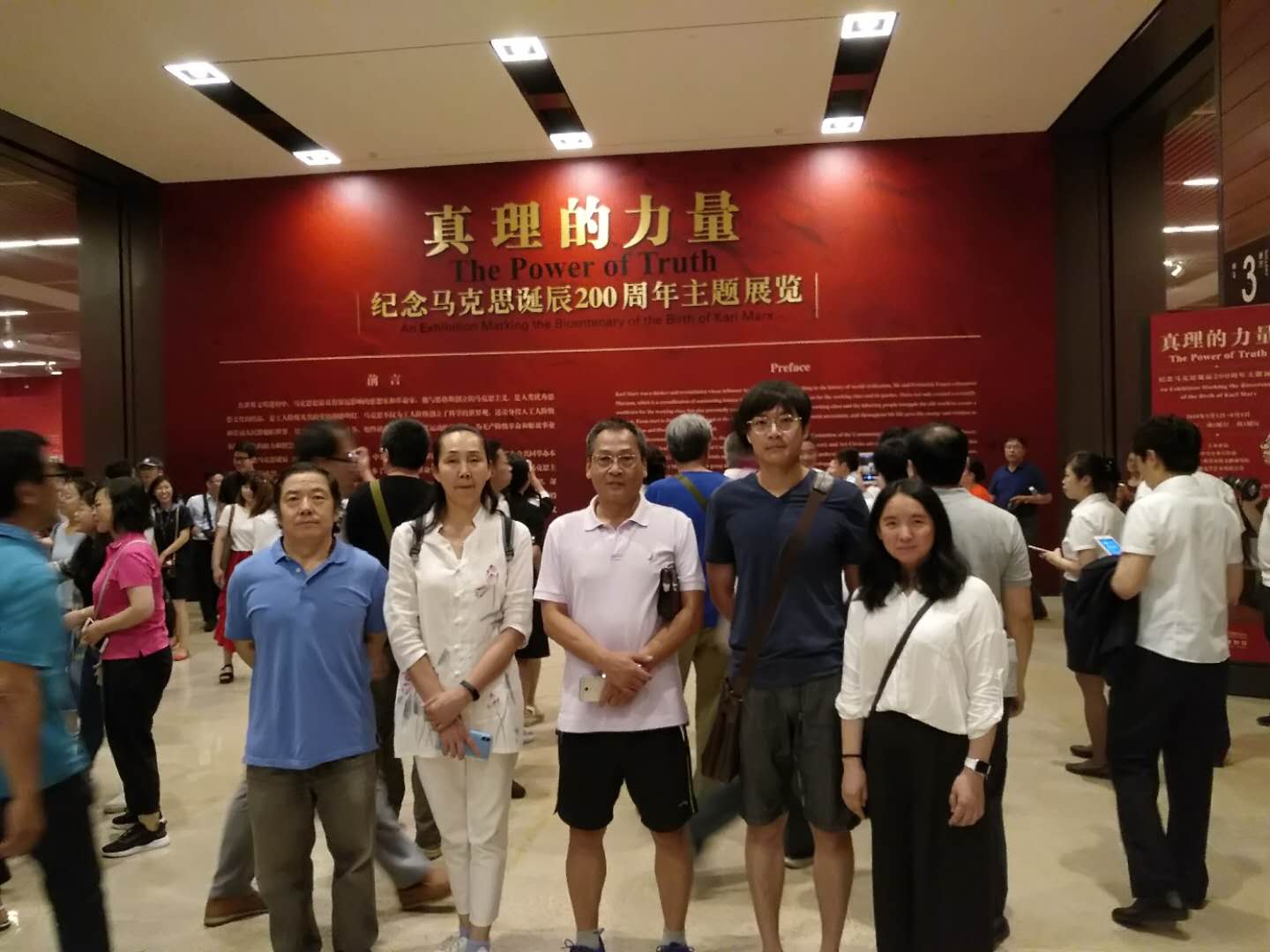 图书网络党支部参观“纪念马克思诞辰200周年主题展览”，陈杰摄影