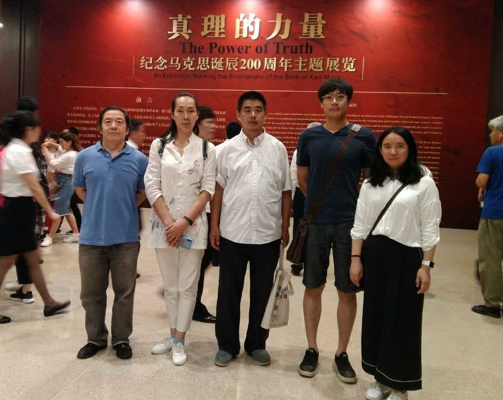 图书网络党支部参观“纪念马克思诞辰200周年主题展览”