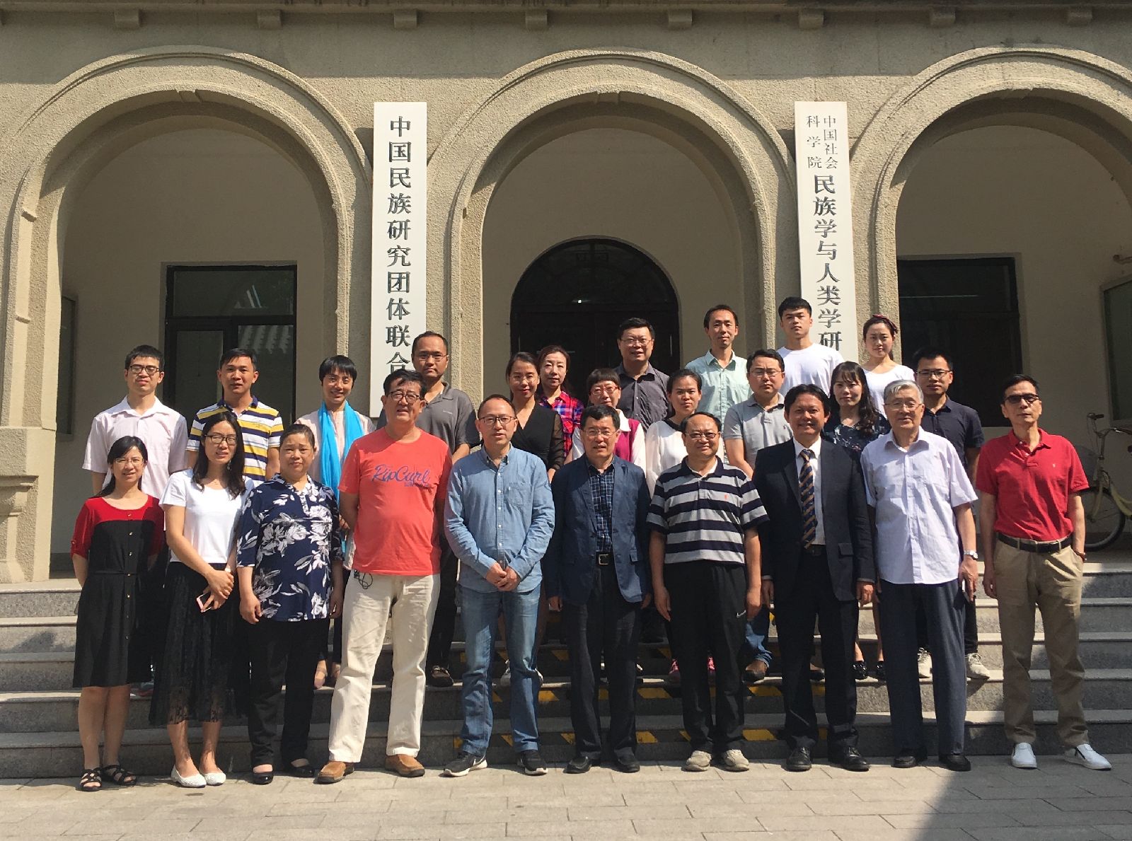 “社会转型：公共服务与治理机制”论坛参会人员合影，宋丹摄