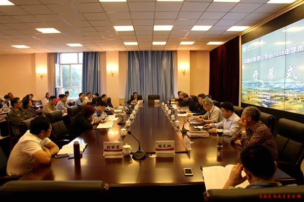 “中国民族理论学会2018年学术年会”会场