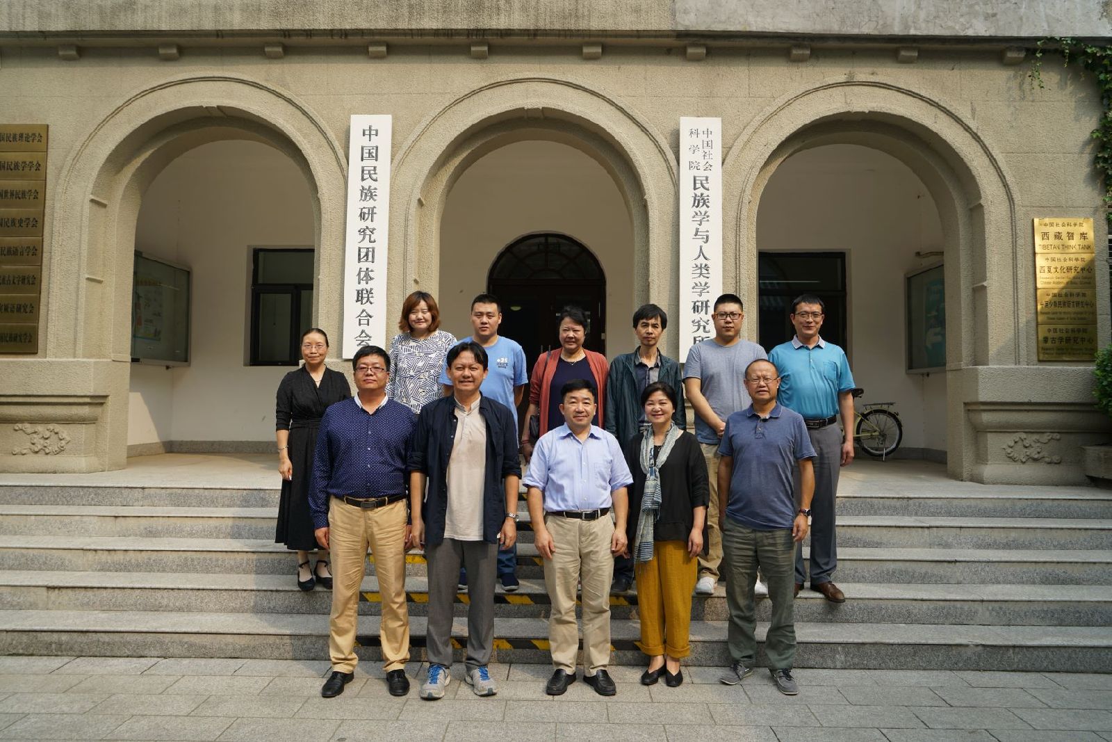贵州省社会科学院民族研究所黄晓所长一行到我所交流座谈合影